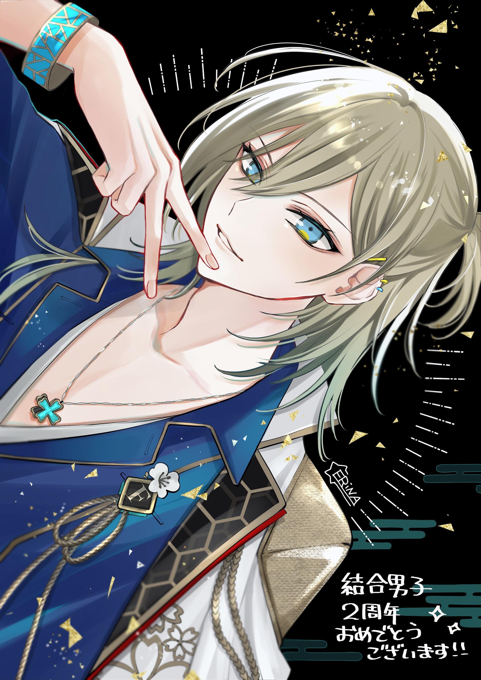 結合男子2周年おめでとうございます！