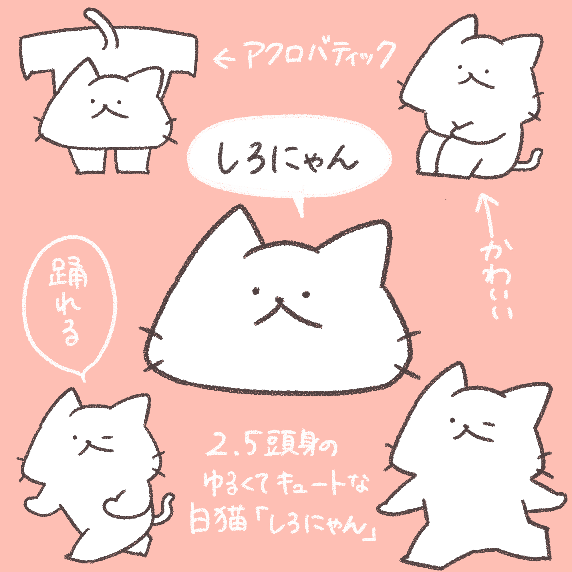もりぶーつの森 しろねこ「にゃんご」｜手描きイラスト アクリル画 1点もの しろにゃん - 猫原のしのイラスト | Charaforio(キャラフォリオ)