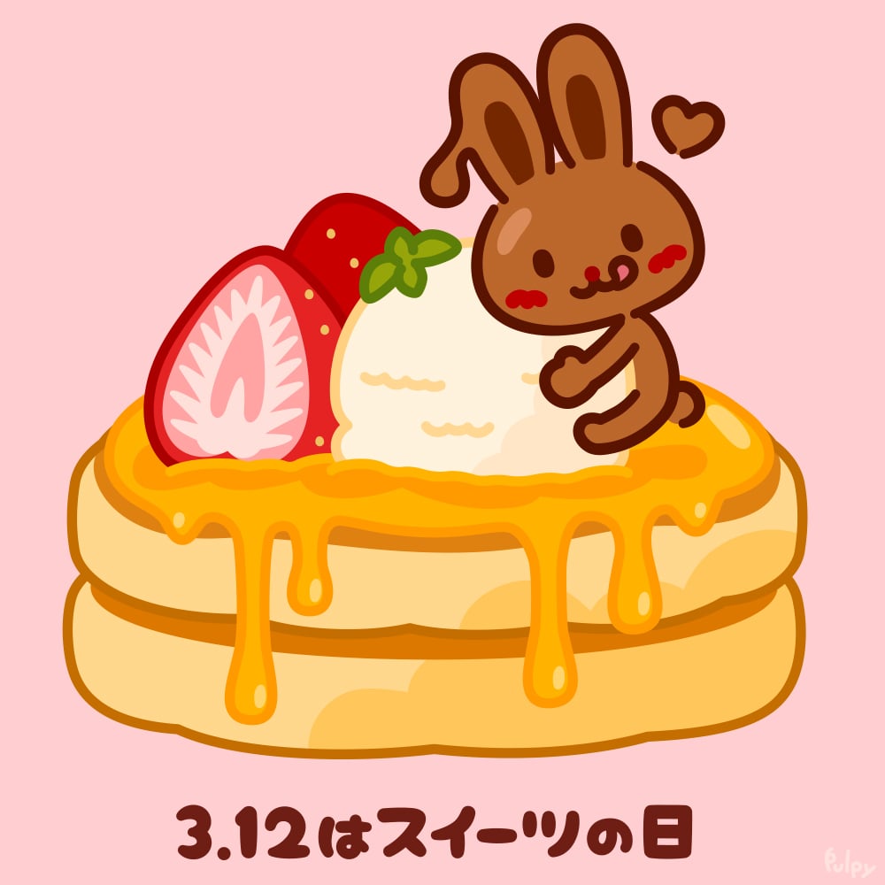 チョコっとうさぎのいちごパンケーキ - パルピーのイラスト