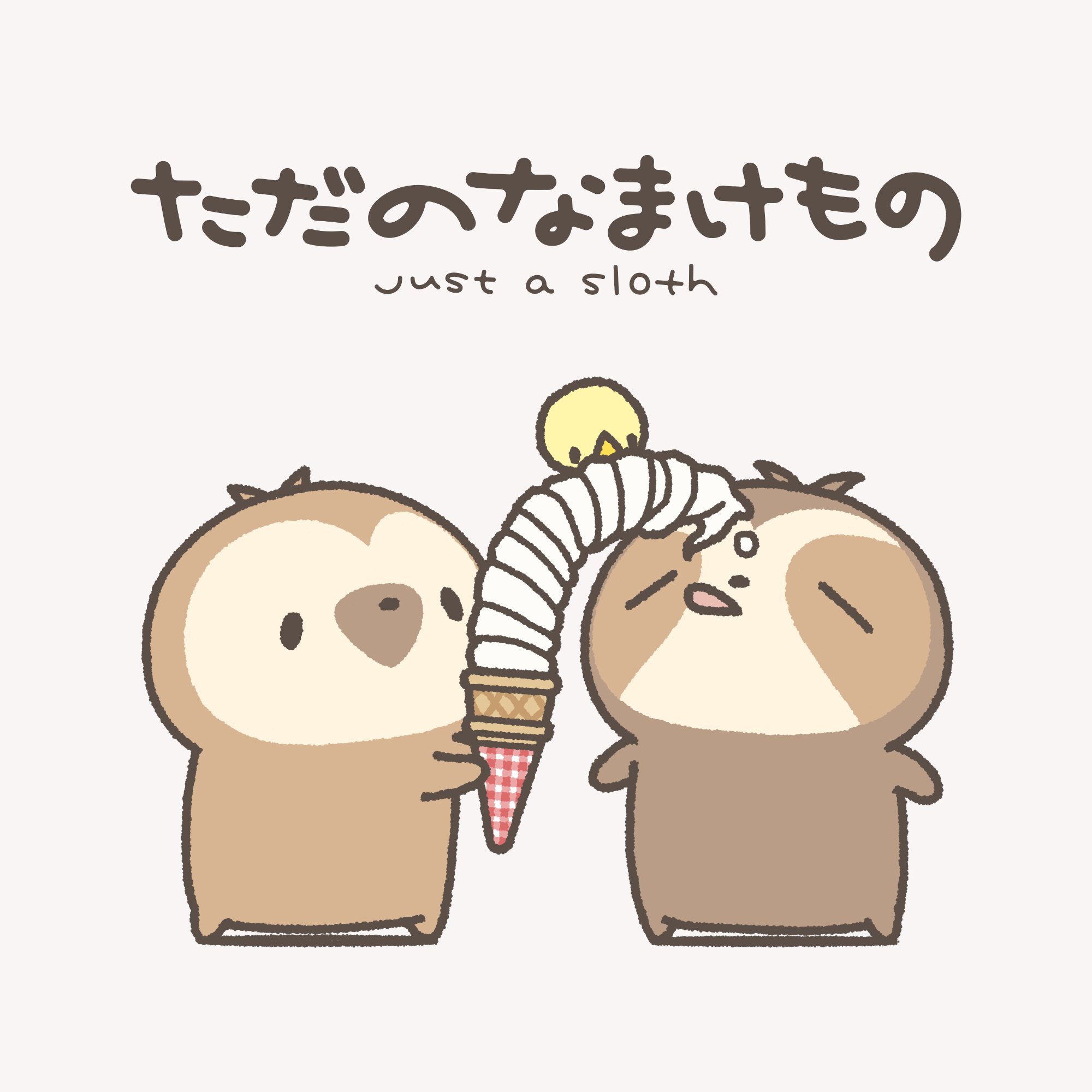 TADA NO NAMAKEMONO | Charaforio