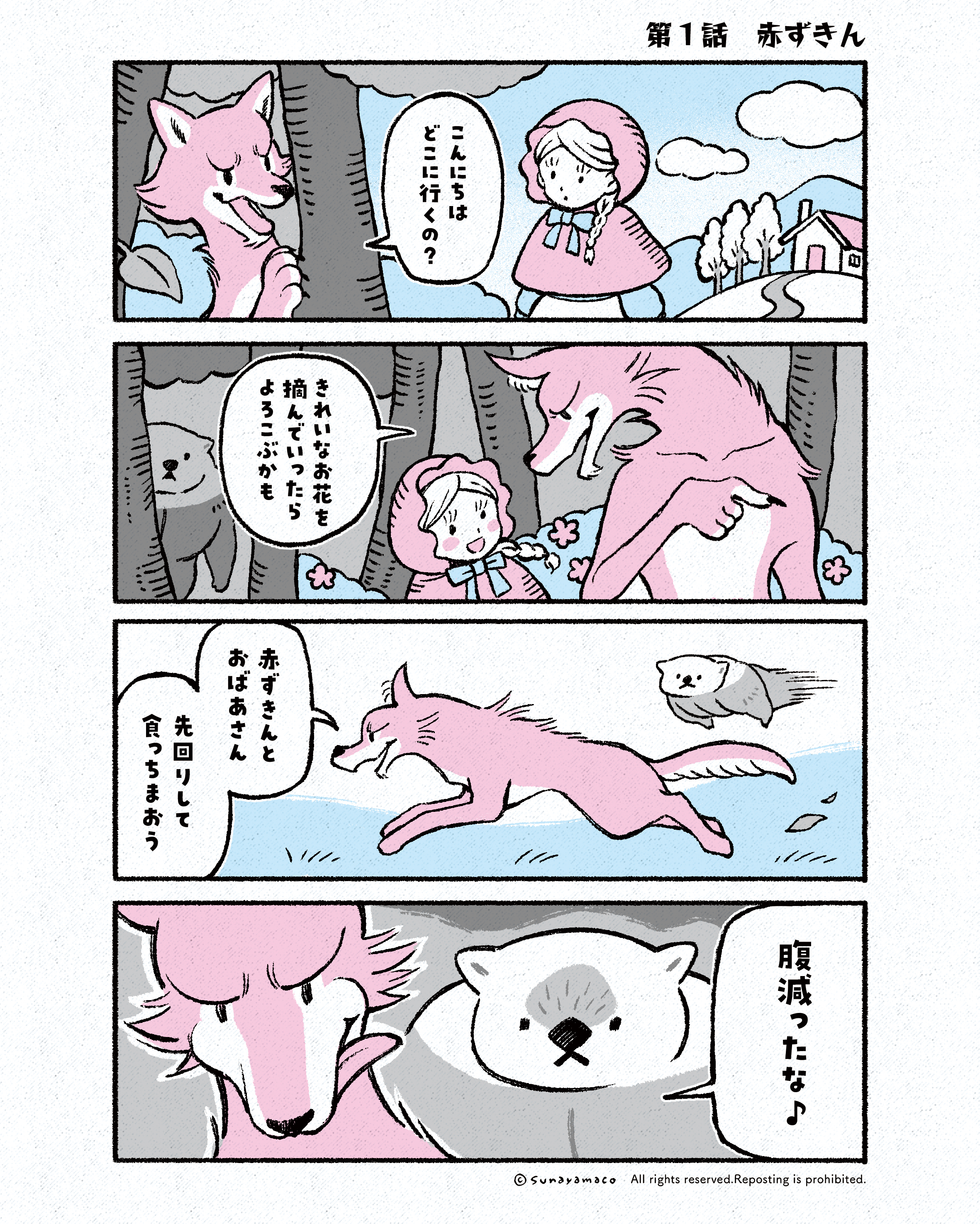 悪を許さないラッコ！ | Charaforio(キャラフォリオ)
