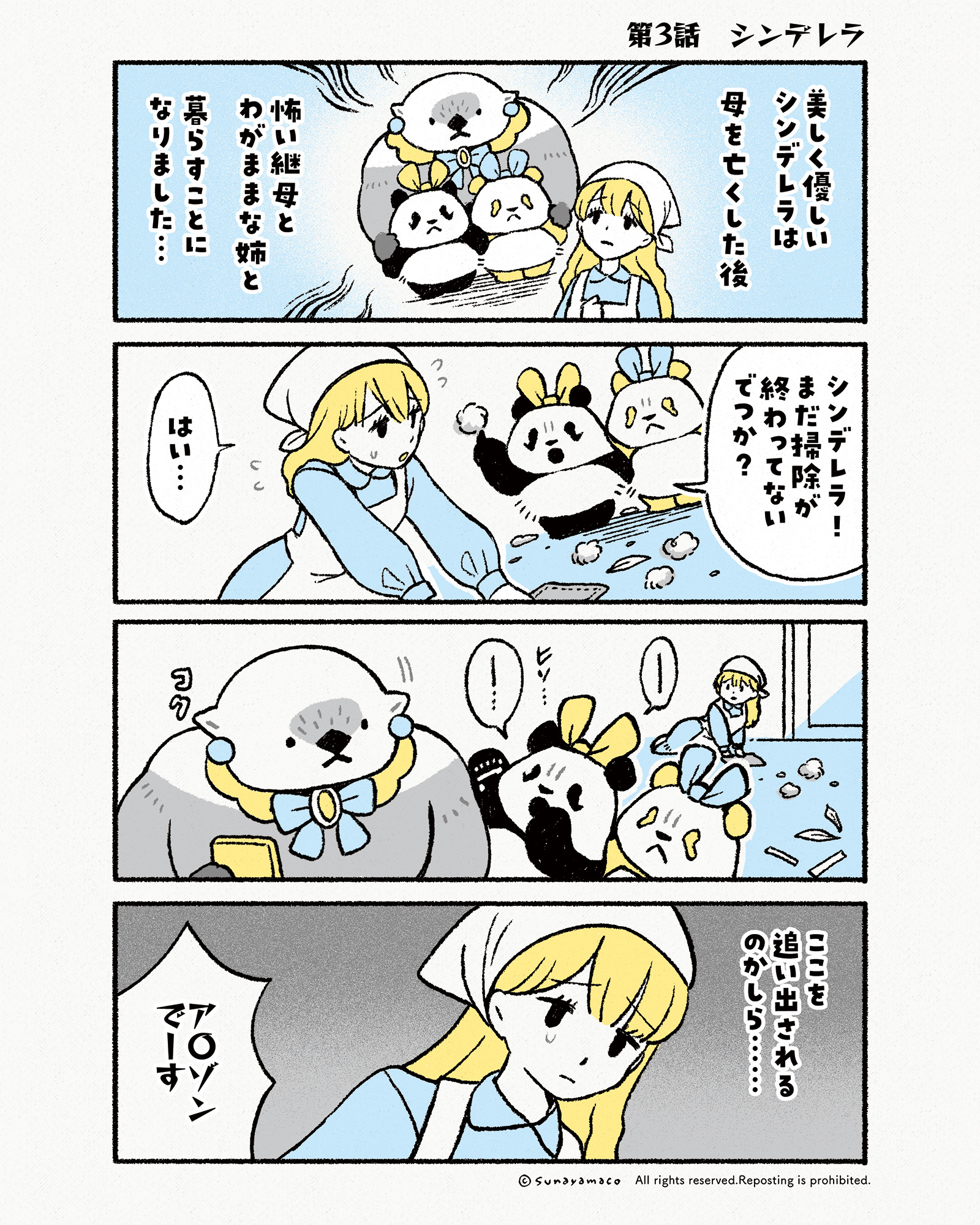 悪を許さないラッコ！ | Charaforio(キャラフォリオ)