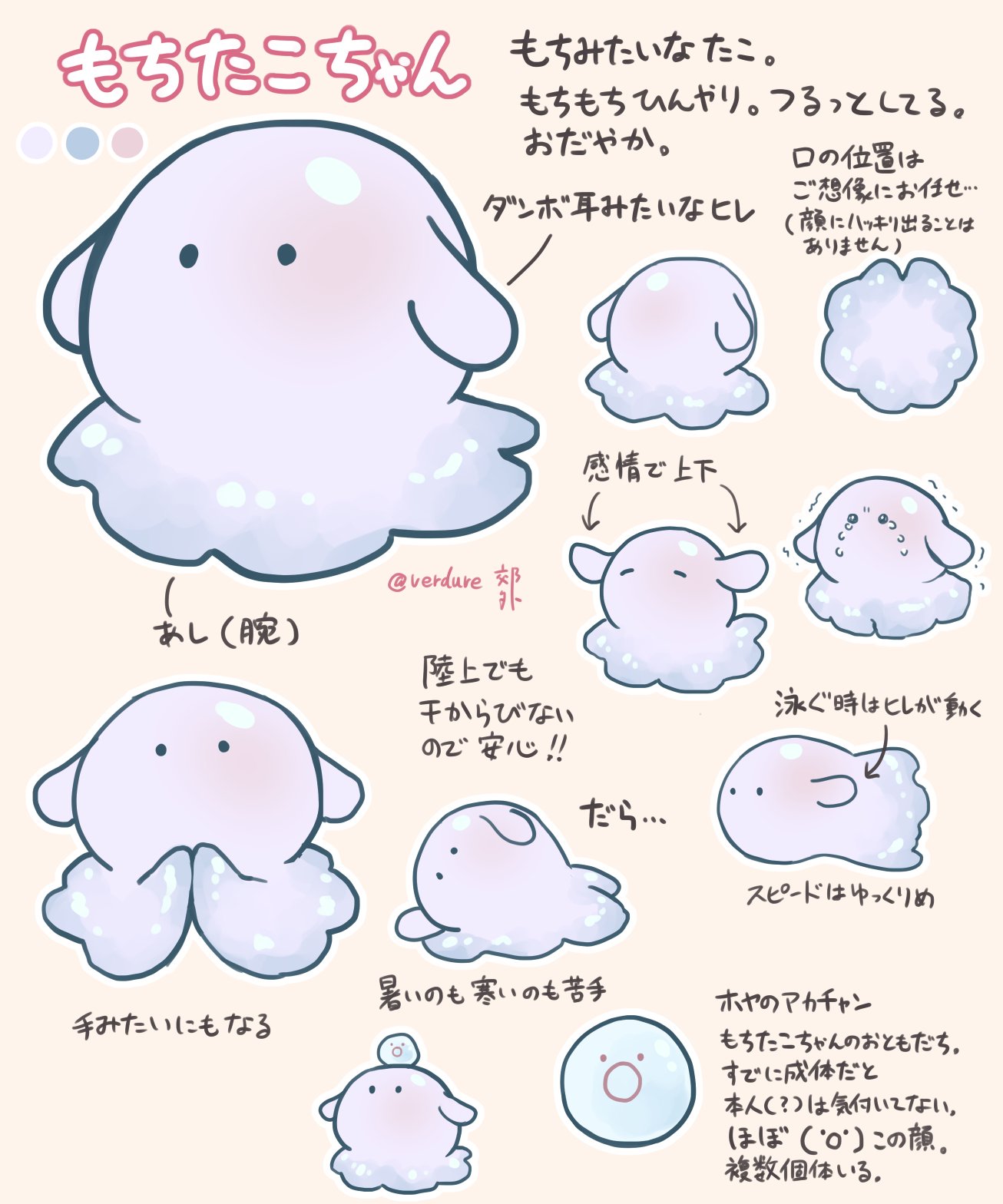 もちたこちゃん | Charaforio(キャラフォリオ)