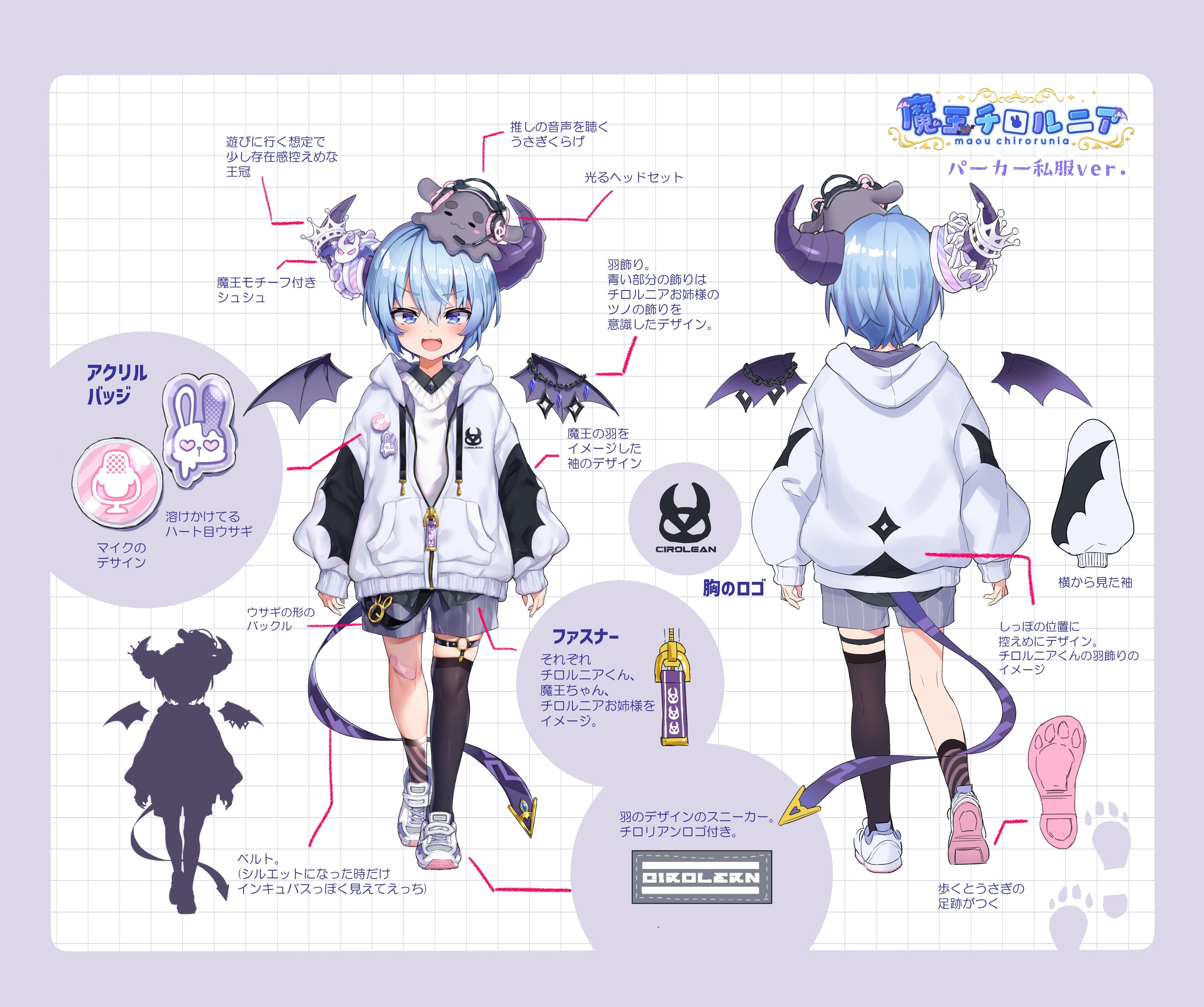 チロル様 魔王チロルニア | Charaforio(キャラフォリオ)