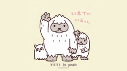 いえてぃ　いえい。