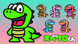 スペクロくん