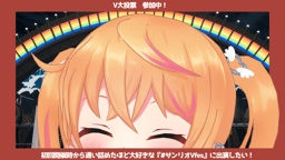 【VTuber】猫谷花火