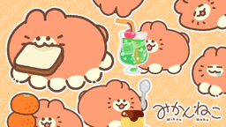 みかんねこ