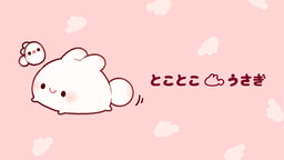 とこうさ