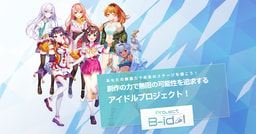 Project B-idol