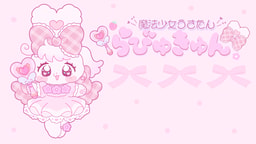 魔法少女うさたん❤︎らびゅきゅん