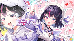 ゴモリー