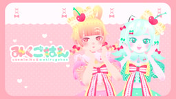 みくごはん