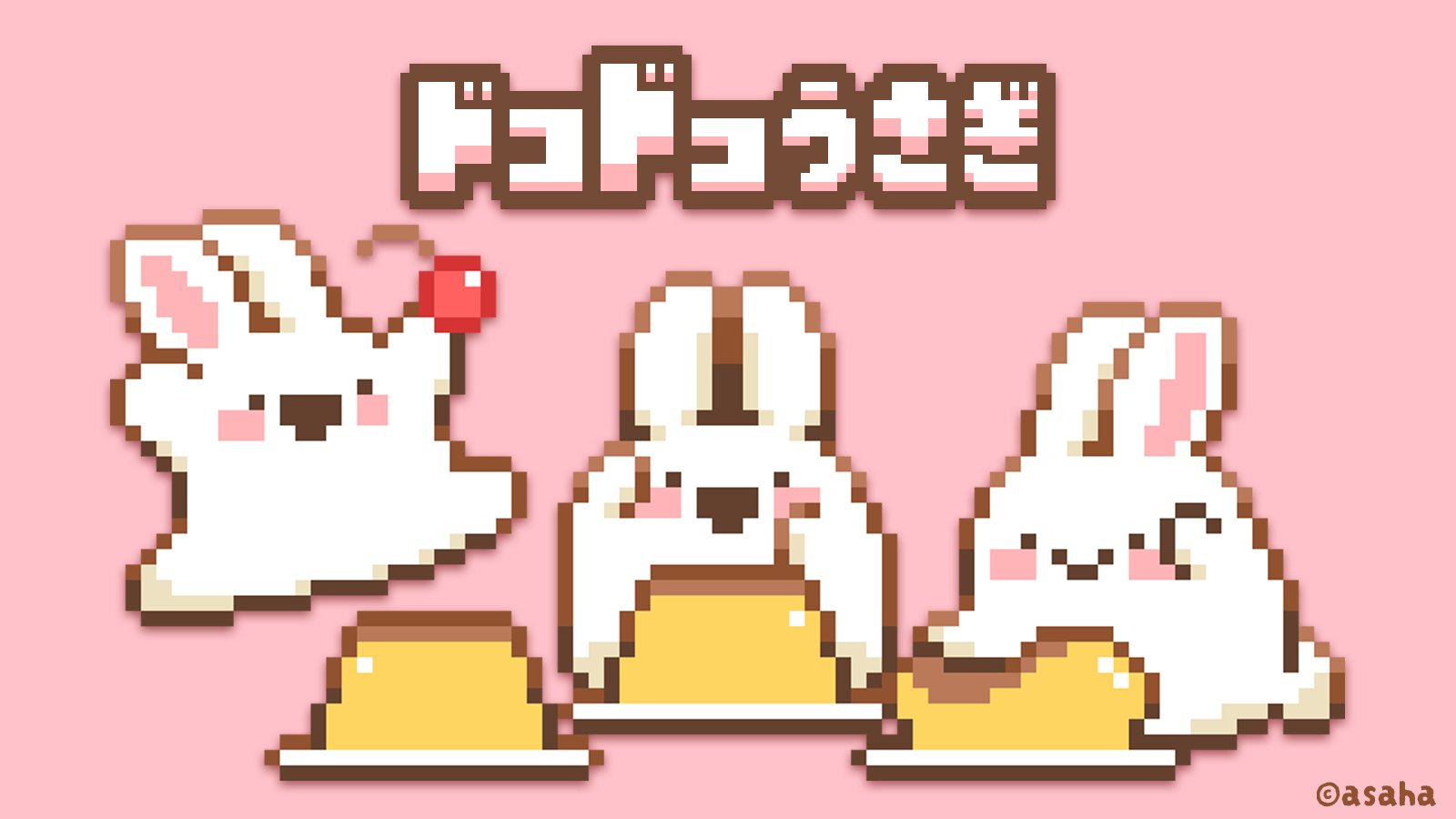 ドコドコうさぎ | Charaforio(キャラフォリオ)