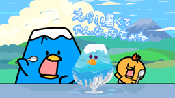 コウシュウペン