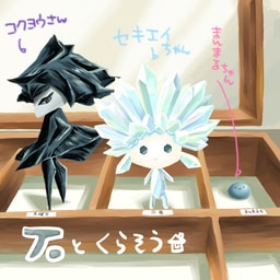 石とくらそう