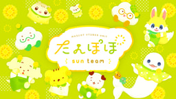 たんぽぽサンチーム
