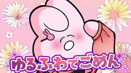 yurufuwa