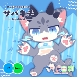 サバキチ