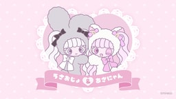 うさおじょ & あざにゃん