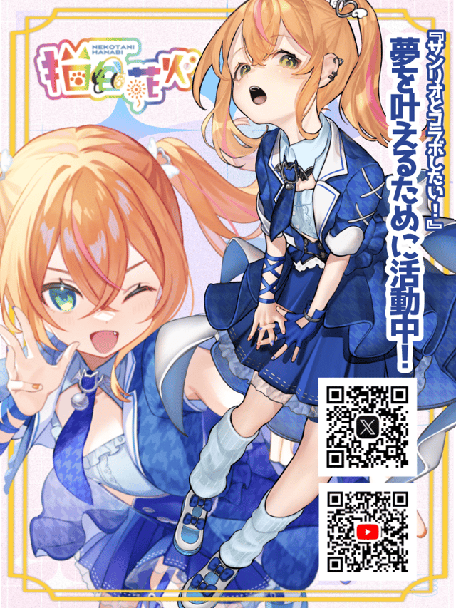 【PR案件】各種広報、ボイス録音等を行います【VTuber/猫谷花火】
