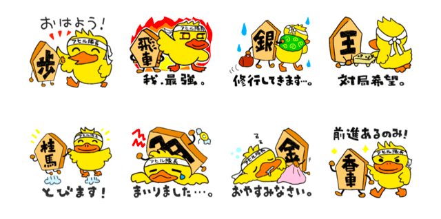 ラインスタンプ画像8個セット
