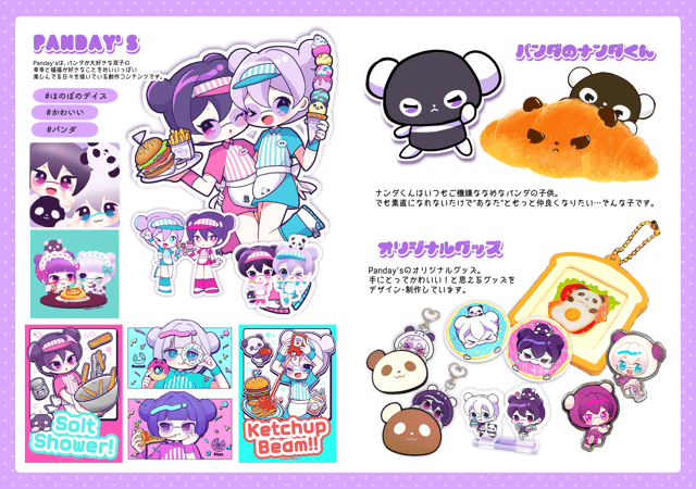 ポップでかわいいイラスト、描きます！